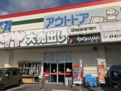 ニシムタ　出水店
