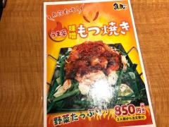 魚民　上野中央通り店
