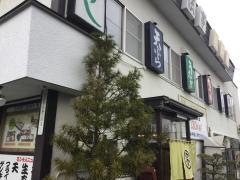 寿司の松よし