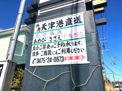 勢寿し