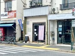 撰魚屋　氏家商店