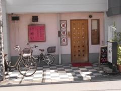居酒屋いぬい