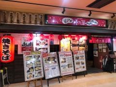 優乃華箱崎店