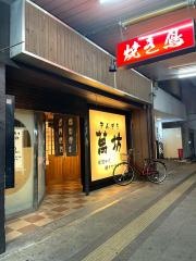 萬坊