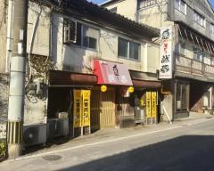 やきとり武蔵