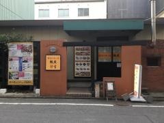 韓国家庭料理・親庭