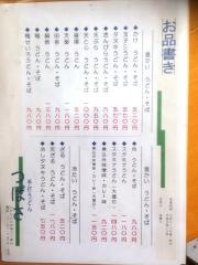 つばさ