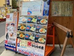 かしわ水産