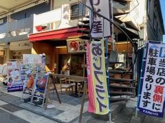 かしわ水産