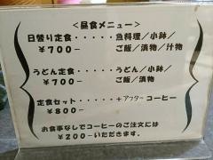 来島味処