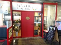 ＭＡＫＥＲ・ＢｒｉｄａｌＣａｆｅ