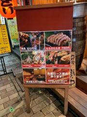たか鳥　三宮駅前店