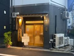鮨さえき