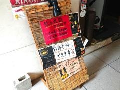 牛タンもつ鍋・美さく