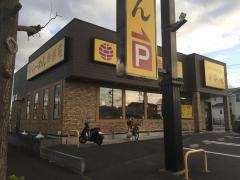 幸楽苑　千葉おゆみ野店