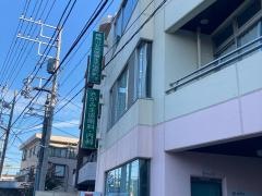 さがみ生協病院