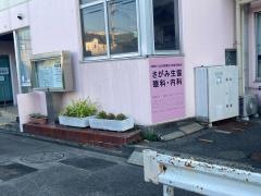 さがみ生協病院