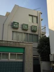 森医院