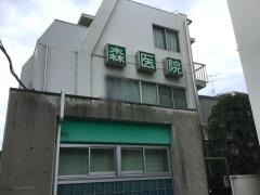 森医院