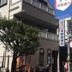 山口耳鼻咽喉科医院
