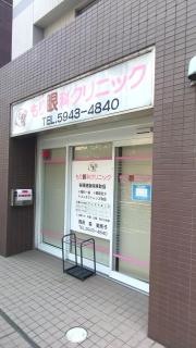もり眼科クリニック
