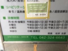 本町クリニック