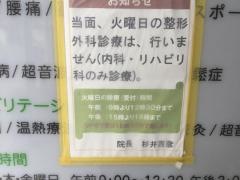 本町クリニック