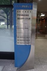 大橋医院