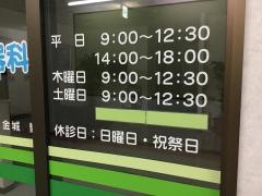 徳山クリニック１Ｆ内科