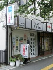 猫の病院かなや