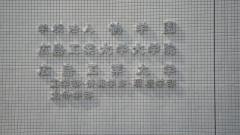 広島工業大学大学院