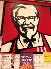 ケンタッキーフライドチキン　笠間ポレポレシティー店
