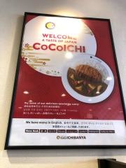 ＣｏＣｏ壱番屋　新座大和田店