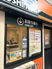 吉野家　大宮東口店
