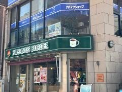 フレッシュネスバーガー　下北沢店
