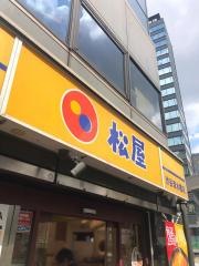 松屋　渋谷清水橋店