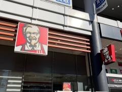 ケンタッキーフライドチキン　西友二俣川店