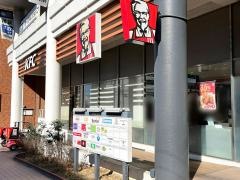 ケンタッキーフライドチキン　西友二俣川店