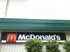 マクドナルド　武蔵中原マルエツ店