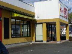 餃子の王将　鯖江店
