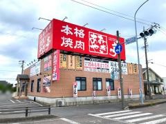 あみやき亭　一宮朝日店
