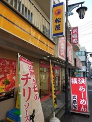 横浜ラーメン武蔵家西千葉店