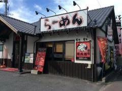 黒兵衛南茨木店