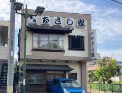 むさし家
