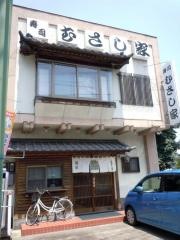 むさし家
