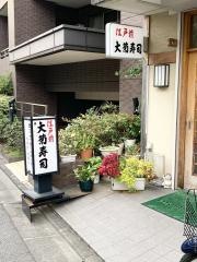 大菊寿司
