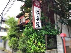 はま辺