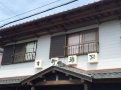 吉野寿司