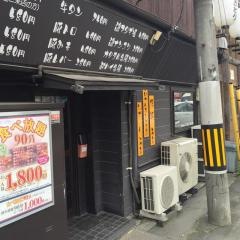 ときわ亭宮町店