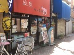 焼肉いつものところ